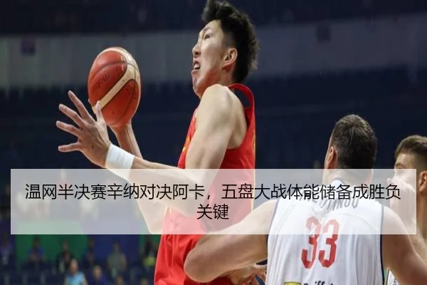 wen-wang-ban-jue-sai-xin-na-dui-jue-a-ka-wu-pan-da-zhan-ti-neng-chu-bei-cheng-sheng-fu-guan-jian-2-238.jpg
