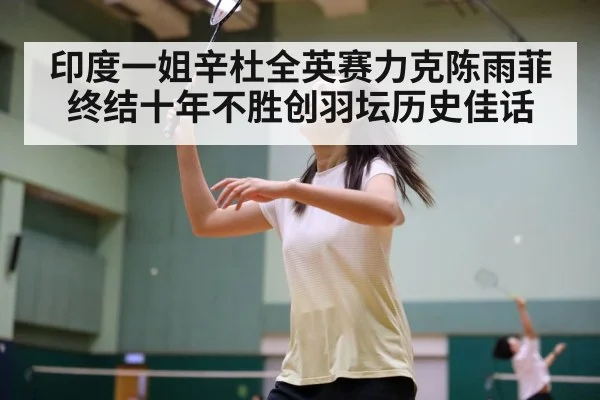 badminton action